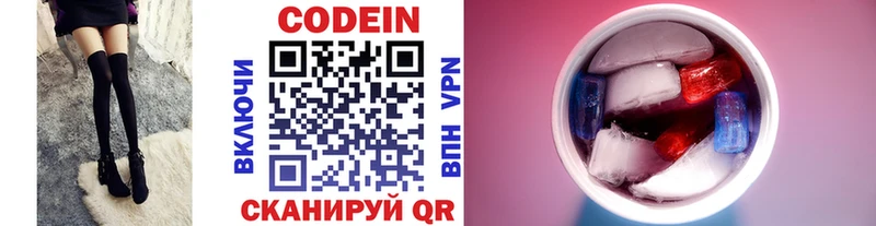что такое наркотик  Дрезна  hydra онион  darknet какой сайт  Кодеин Purple Drank 